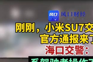 没存在感！郭凯出战15分钟0出手得到0分3板